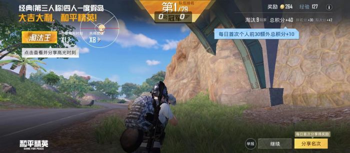 和平精英透视科技 - 实战型透视增强辅助